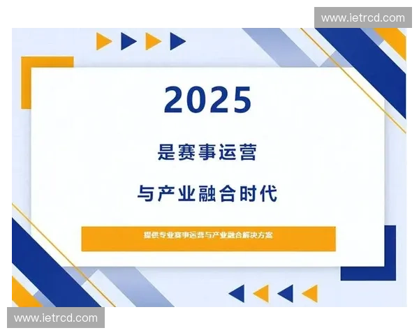 体育连锁创新经营模式驱动全民健身消费升级与区域市场协同发展新路径