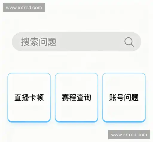 问题解答站
